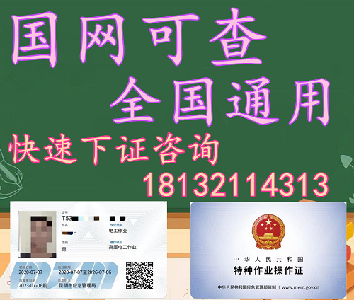 石家莊電工證考試安排及報名流程