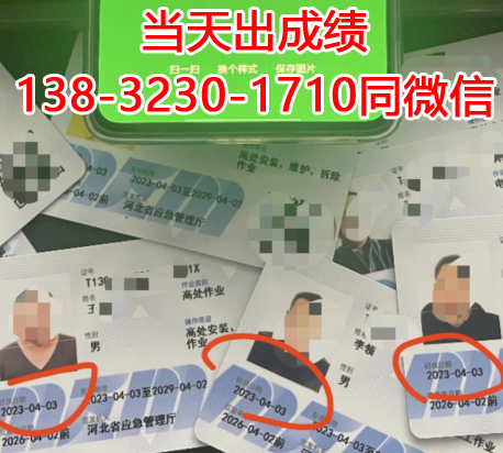 石家莊電工證快速下證需要多長時間
