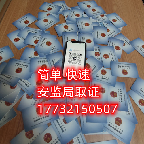 安監局電工證報名官網及報名入口