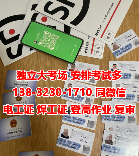 安監局2023年電工證報名官網及報名入口