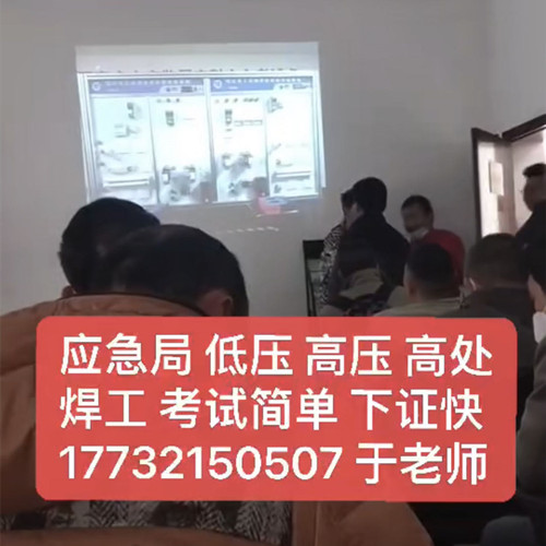安監(jiān)局低壓電工證多少錢？