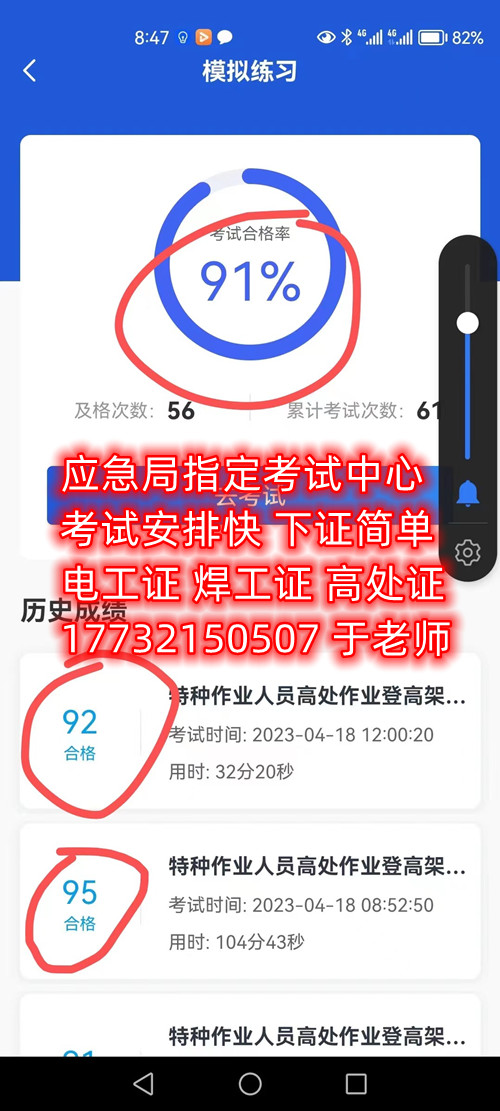 石家莊安監局電工證報名（完整報名流程）