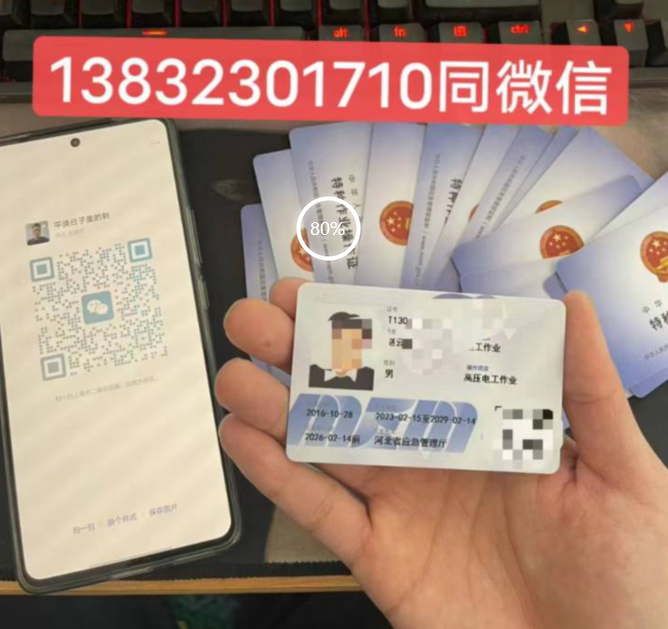 石家莊安監(jiān)局電工證報名流程