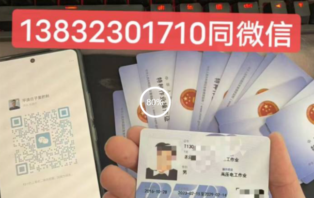 考一個電工證從報名到拿證需要多長時間