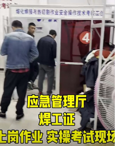 焊工證多少錢(qián)能辦 費(fèi)用多少