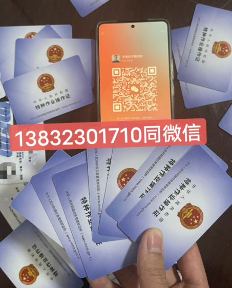 石家莊低壓電工證在哪考？怎么考？