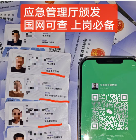 石家莊電工證在哪報名考試