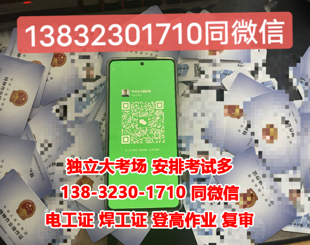 2024年電工證考試難不難？多少分及格？多久能拿證？