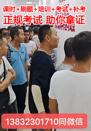 2023年特種作業操作證焊工證報名入口