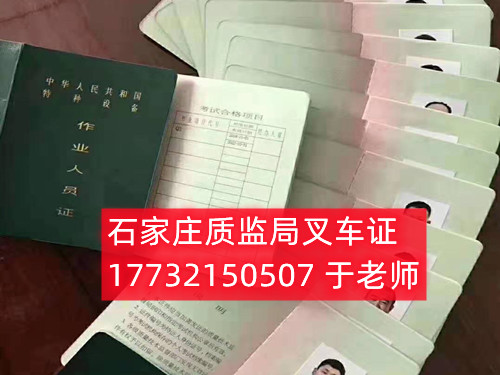 質監局叉車證報名入口 （國家市場監督管理總局）