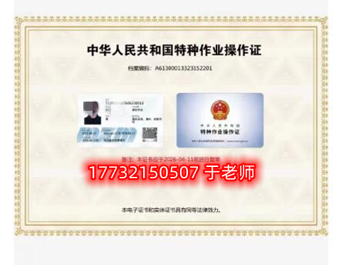 石家莊登高證怎么辦理