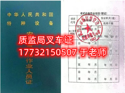 2023年石家莊叉車證官網報名流程