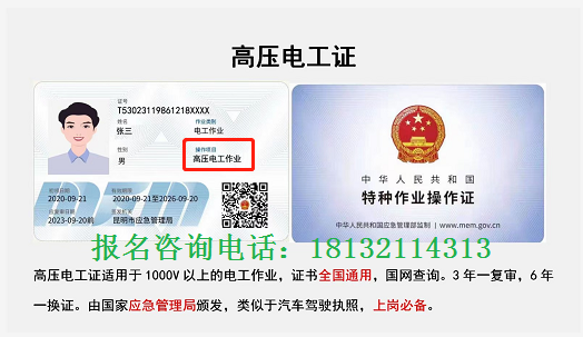 2023年石家莊學電工在哪里報名？電工證好考嗎？