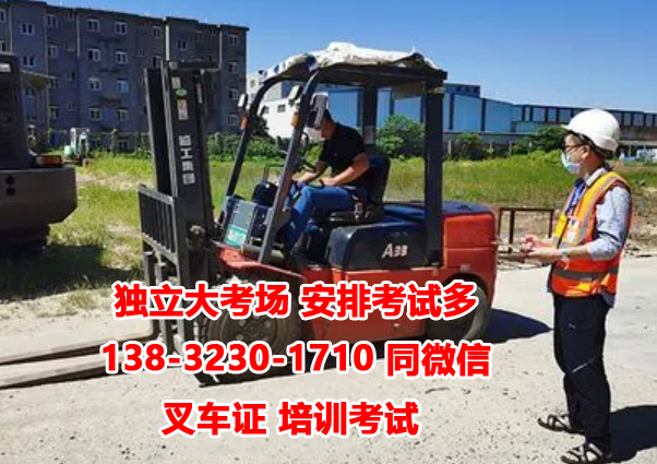 叉車司機（N1）官網報名入口
