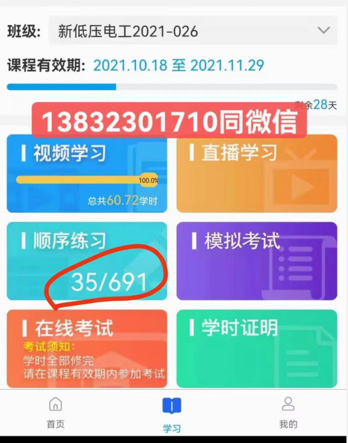  電工證考試難不難？多久能拿證？