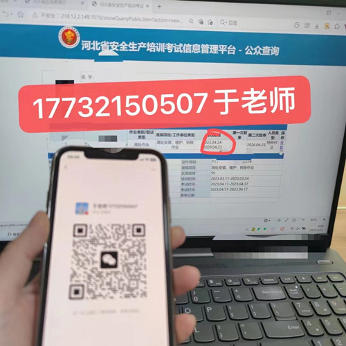 國網可查的低壓電工證報名官網入口