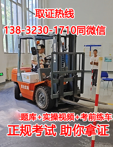 石家莊叉車需要操作證嗎