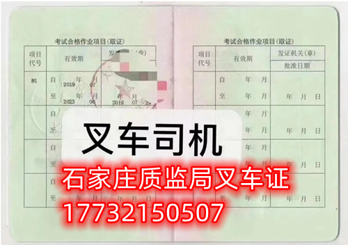 考一個(gè)叉車(chē)證多少錢(qián)