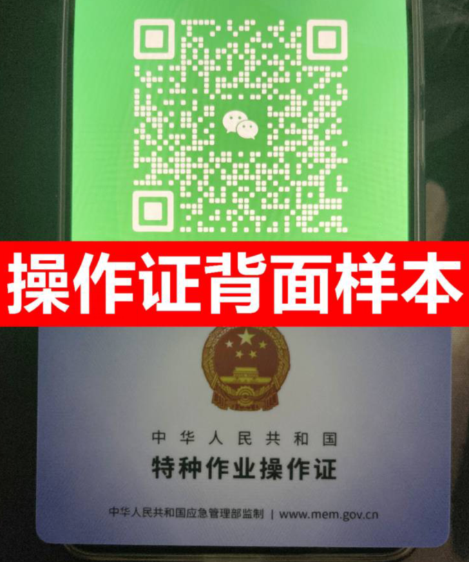 低壓電工證正規拿證多少錢能考下來 