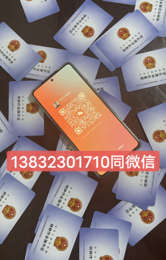 石家莊高空作業考證怎么報名