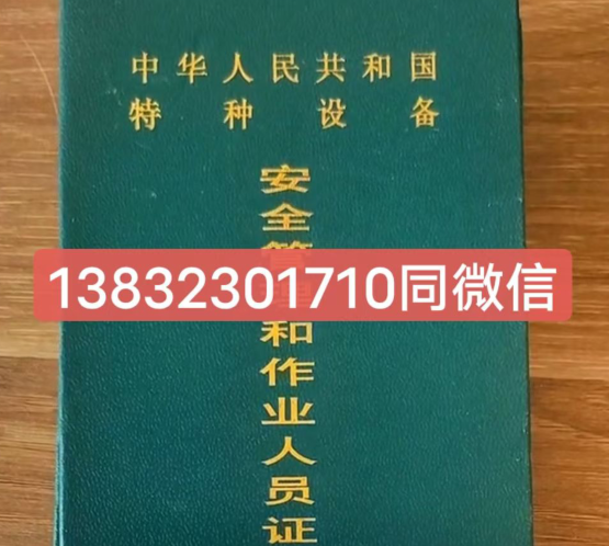 石家莊叉車證多少錢 怎么報名