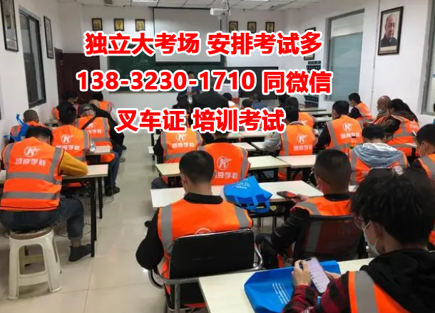石家莊叉車證考試難嗎