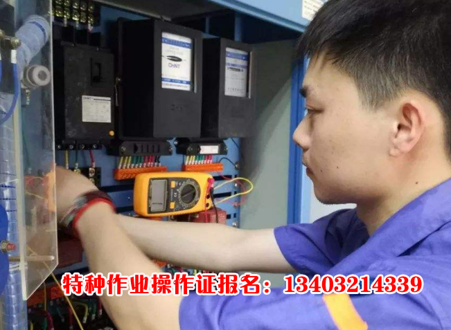 正規電工證辦理官方網站入口