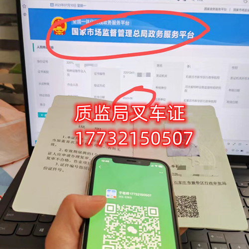 石家莊質(zhì)監(jiān)局叉車駕駛證官方報名入口