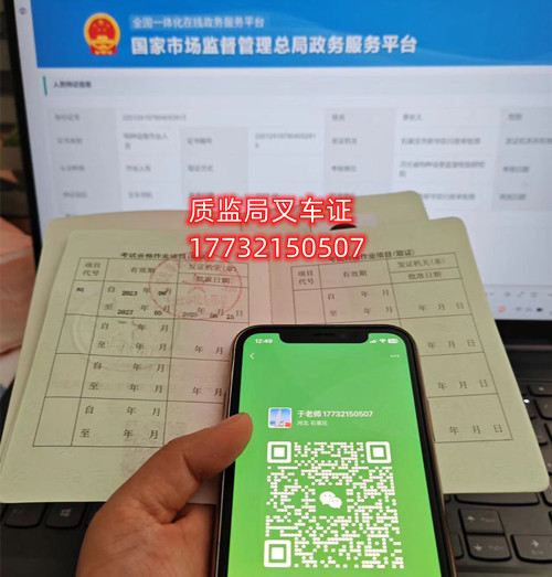 石家莊叉車證官方快速辦理
