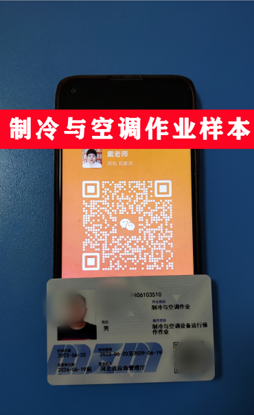 2023年最新版制冷與空調(diào)作業(yè)樣本