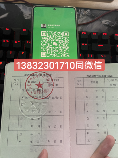 叉車證去哪里辦理要多少錢