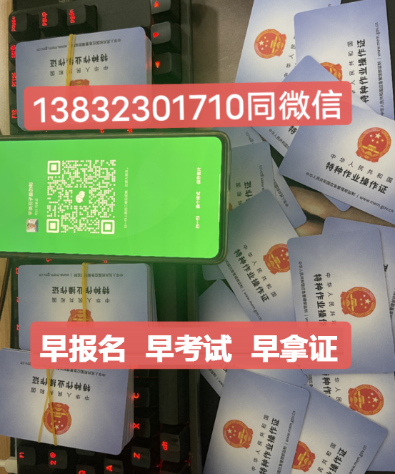 2024年電工證最新報考流程整理！