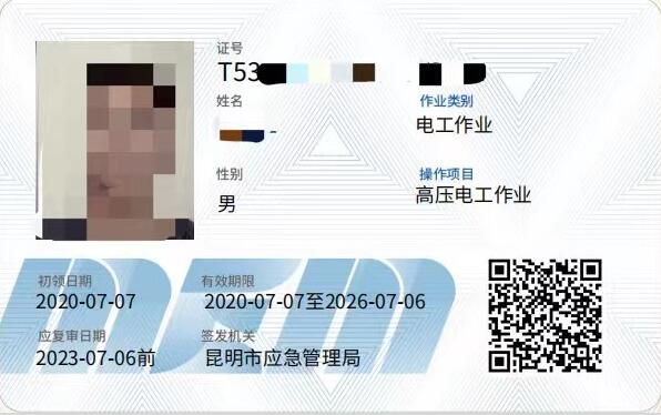 2023年石家莊考電工證怎么報名