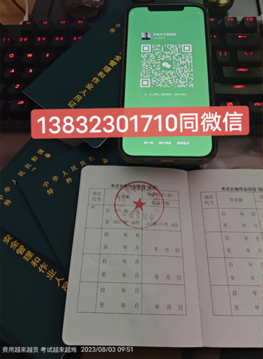 石家莊叉車證在哪里報考？