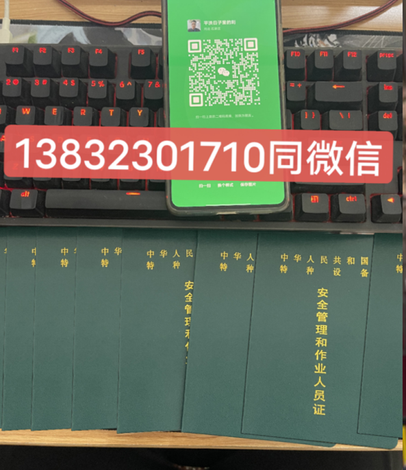 石家莊考取起重機(jī)械指揮證流程介紹