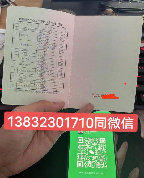 石家莊怎么考起重機司機操作證