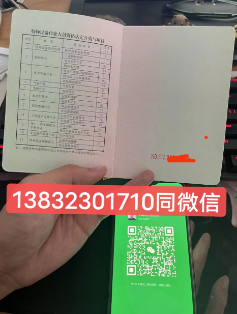 石家莊考Q1起重機指揮證報名流程和資格條件 