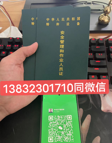 石家莊考Q1起重機指揮證報名流程 