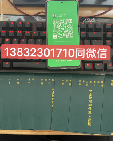 石家莊辦理起重機操作證多少錢！報考需要什么條件！