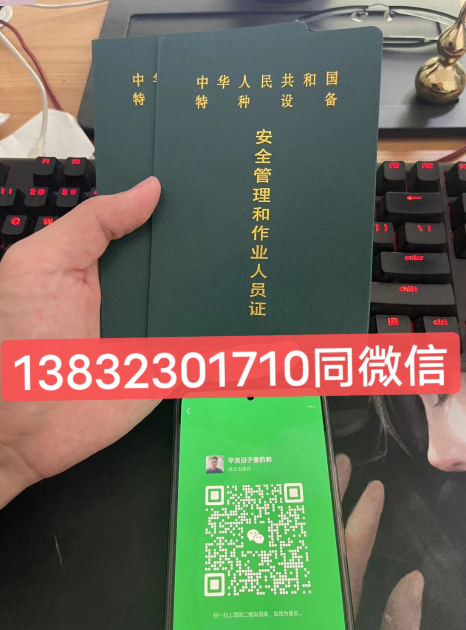 石家莊吊車操作證在哪里辦