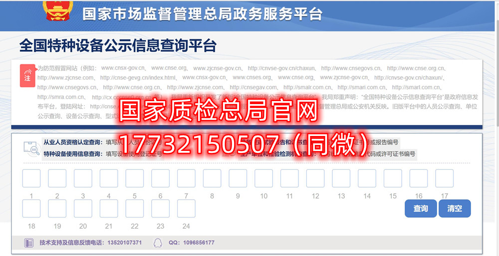 全國特種作業起重指揮查詢官網 報名流程（詳細）