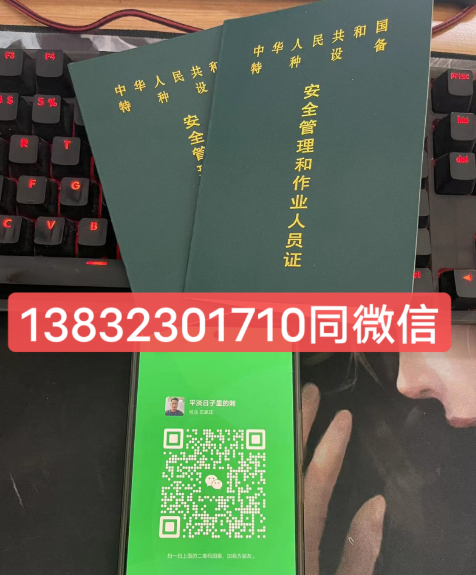 石家莊質監局起重司機證官網報名入口