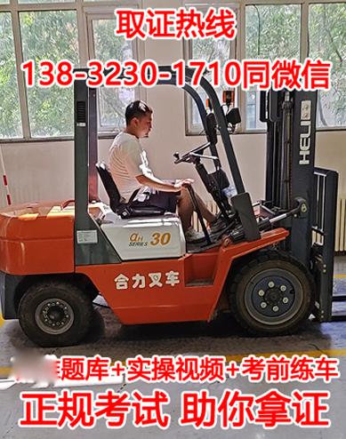 石家莊考叉車司機一般要多久時間