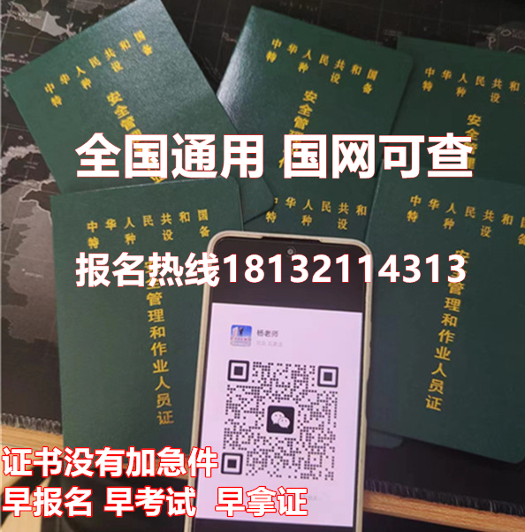 石家莊叉車證報(bào)名考試流程介紹