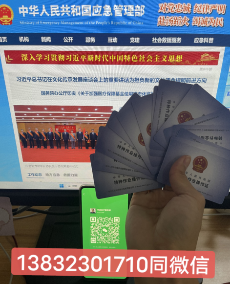 電工上崗證和電工證有什么區別（電工上崗證報名入口官網）