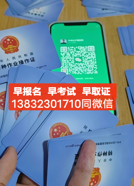 2023年焊工操作證網上報名入口官網是什么？ 