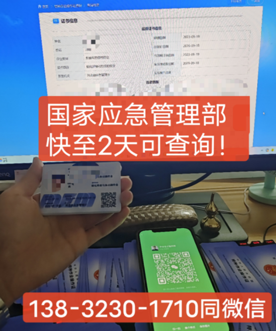 高空作業證(登高證)怎么考 在哪可以辦理