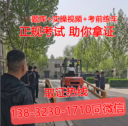叉車證復(fù)審流程 