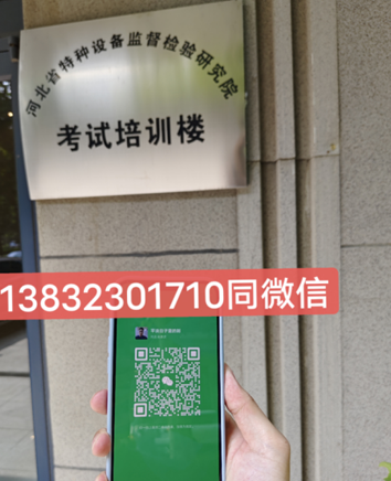 石家莊叉車司機證報名要求及證書樣本