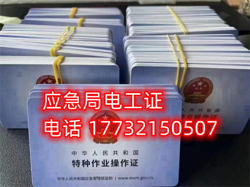 高壓電工報考詳情，電工考證須知